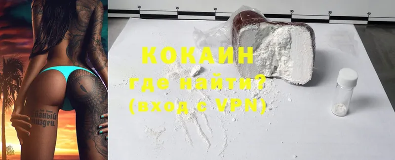 COCAIN VHQ  Балаково 